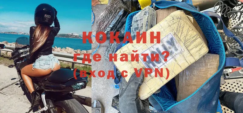 КОКАИН 97%  hydra ССЫЛКА  darknet клад  Ишим 