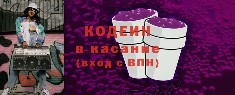 Кодеин Purple Drank  закладки  гидра сайт  Ишим 